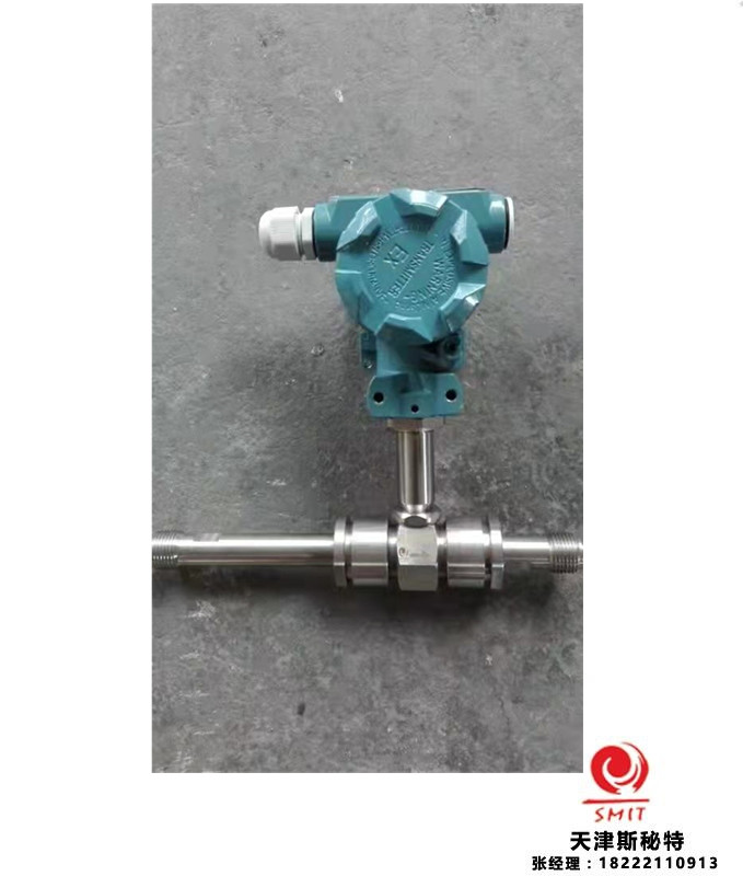 无显示4-20ma 螺纹连接带直管段液体涡轮流量计